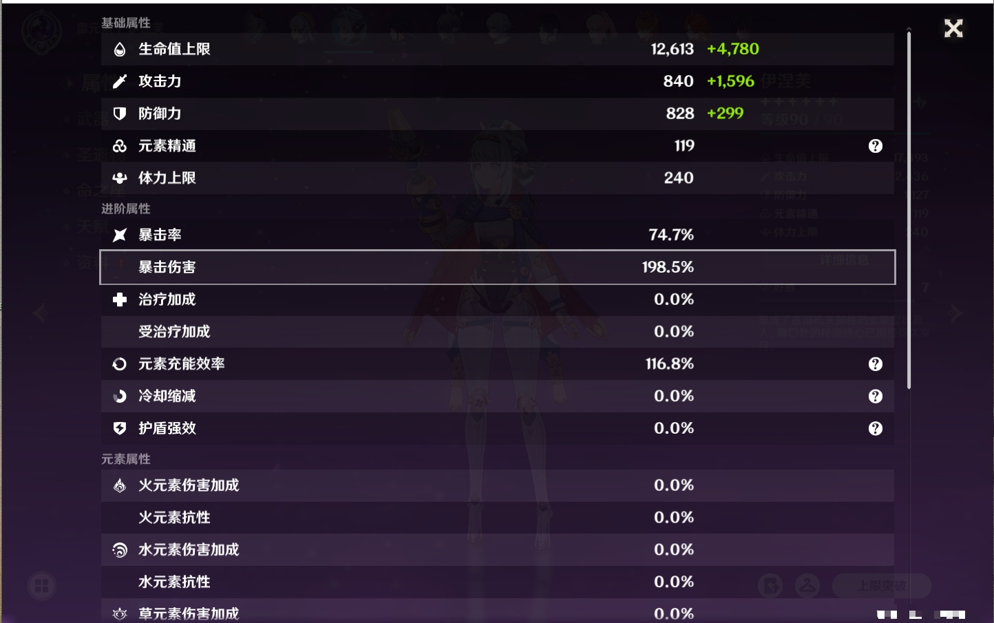 YSMK316725原神账号详情图19