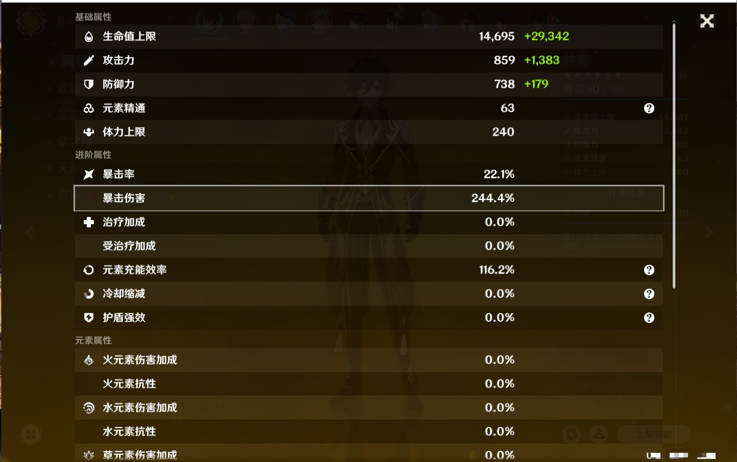 YSMK316895原神账号详情图27