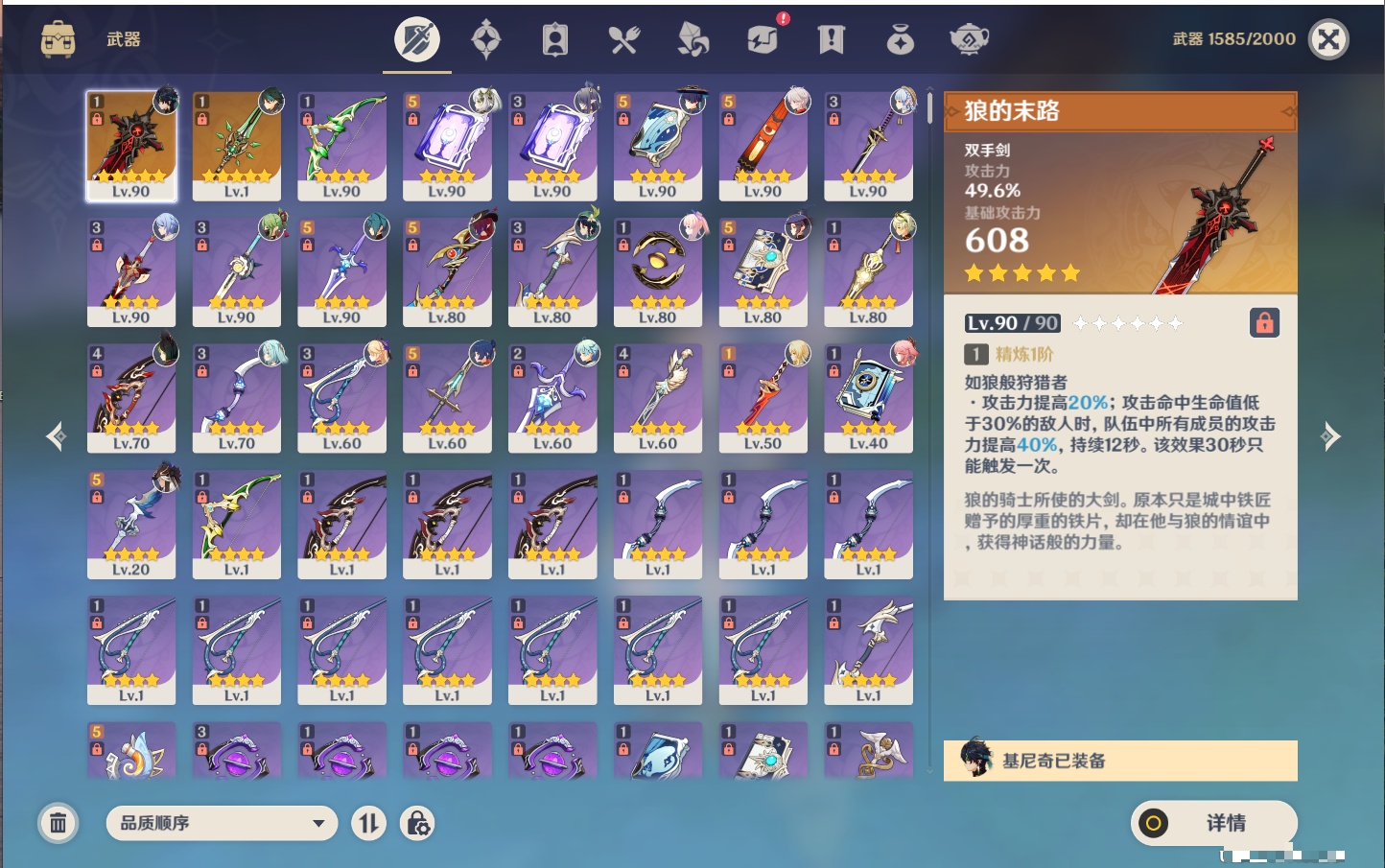 YSMK316889原神账号详情图9