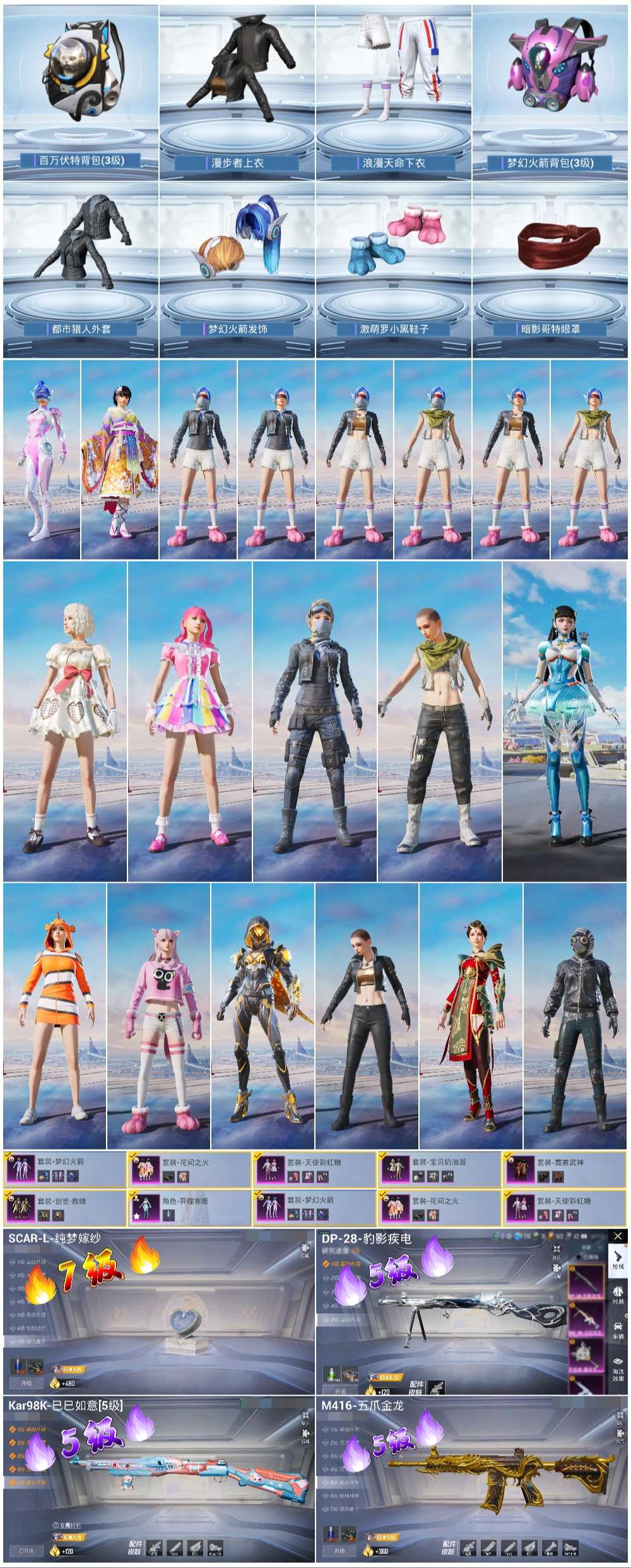 HPSJ3446239和平精英账号详情图4