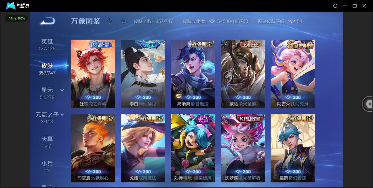 WZCMW3463300王者荣耀账号详情图10 WZCMW3463300王者荣耀账号详情图10