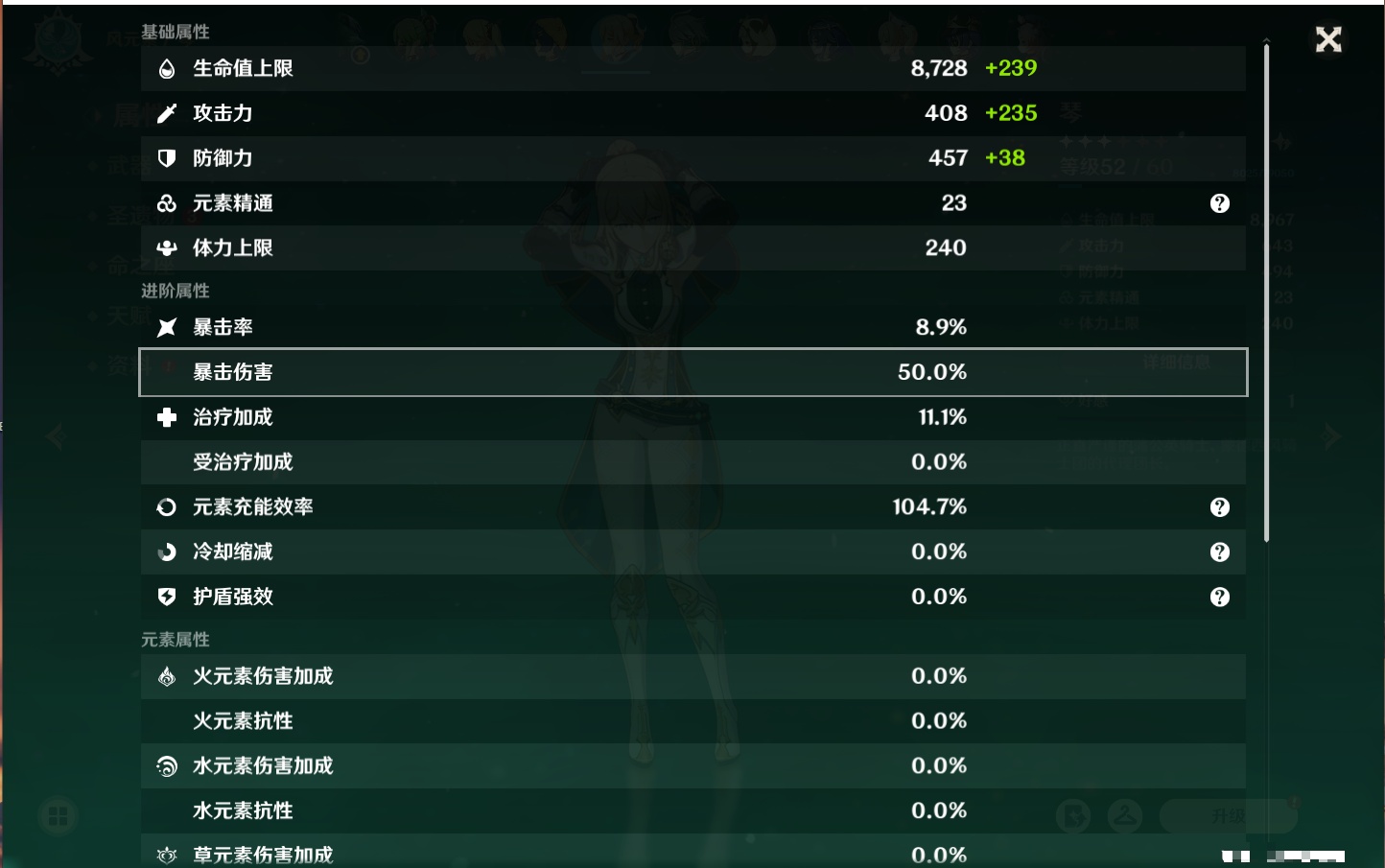 YSMK316880原神账号详情图36 YSMK316880原神账号详情图36