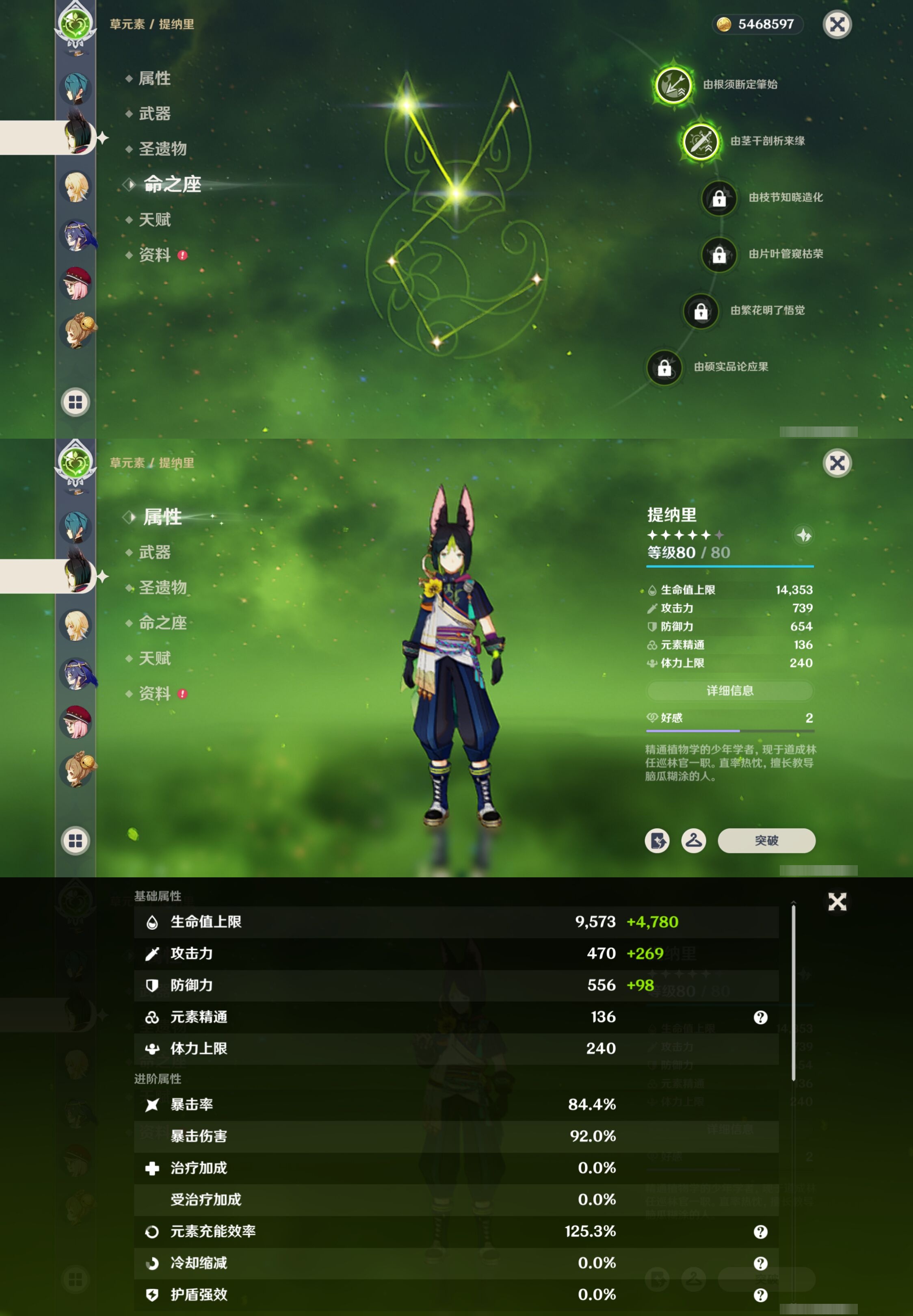 YSMK316887原神账号详情图18