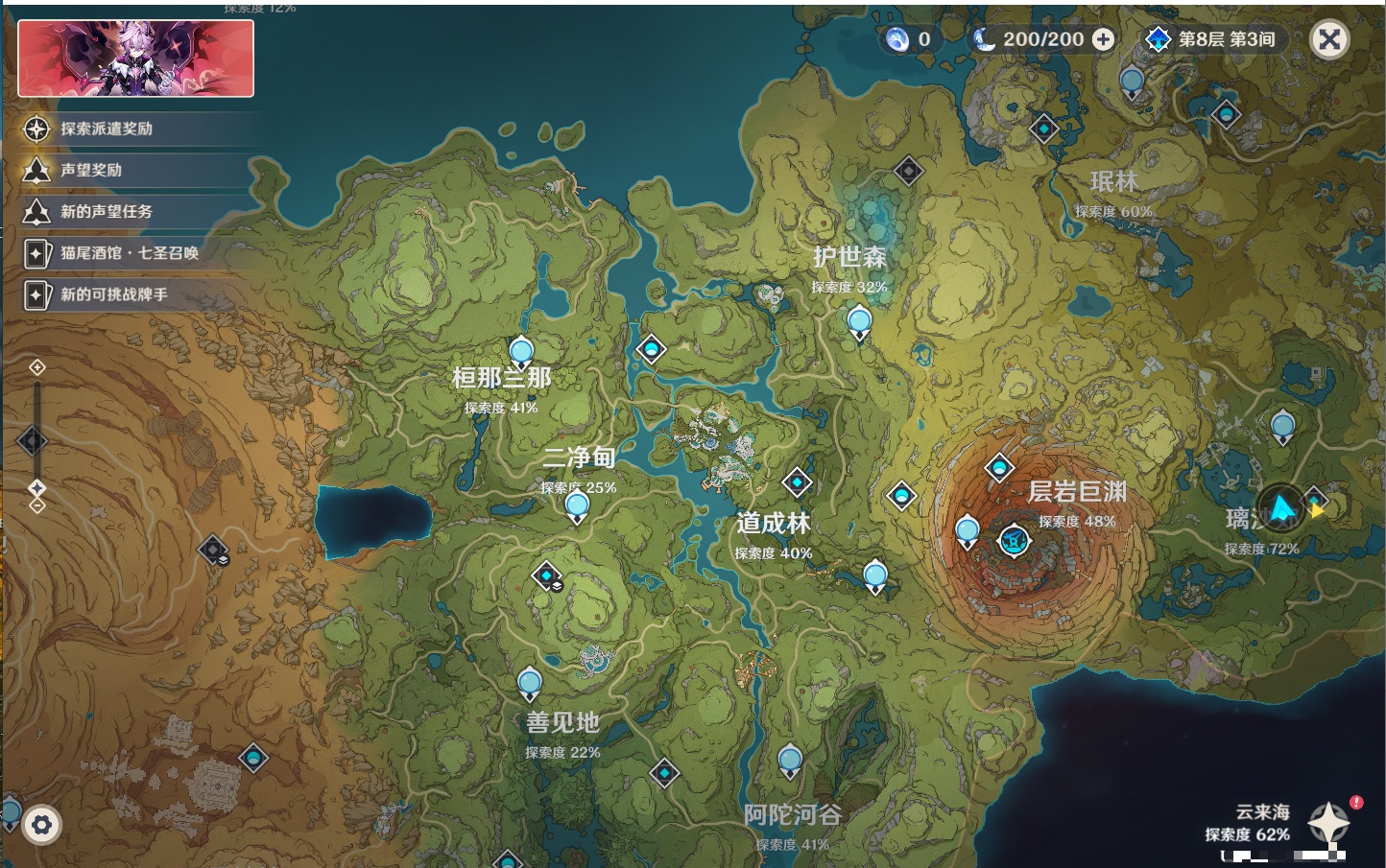 YSMK316890原神账号详情图34