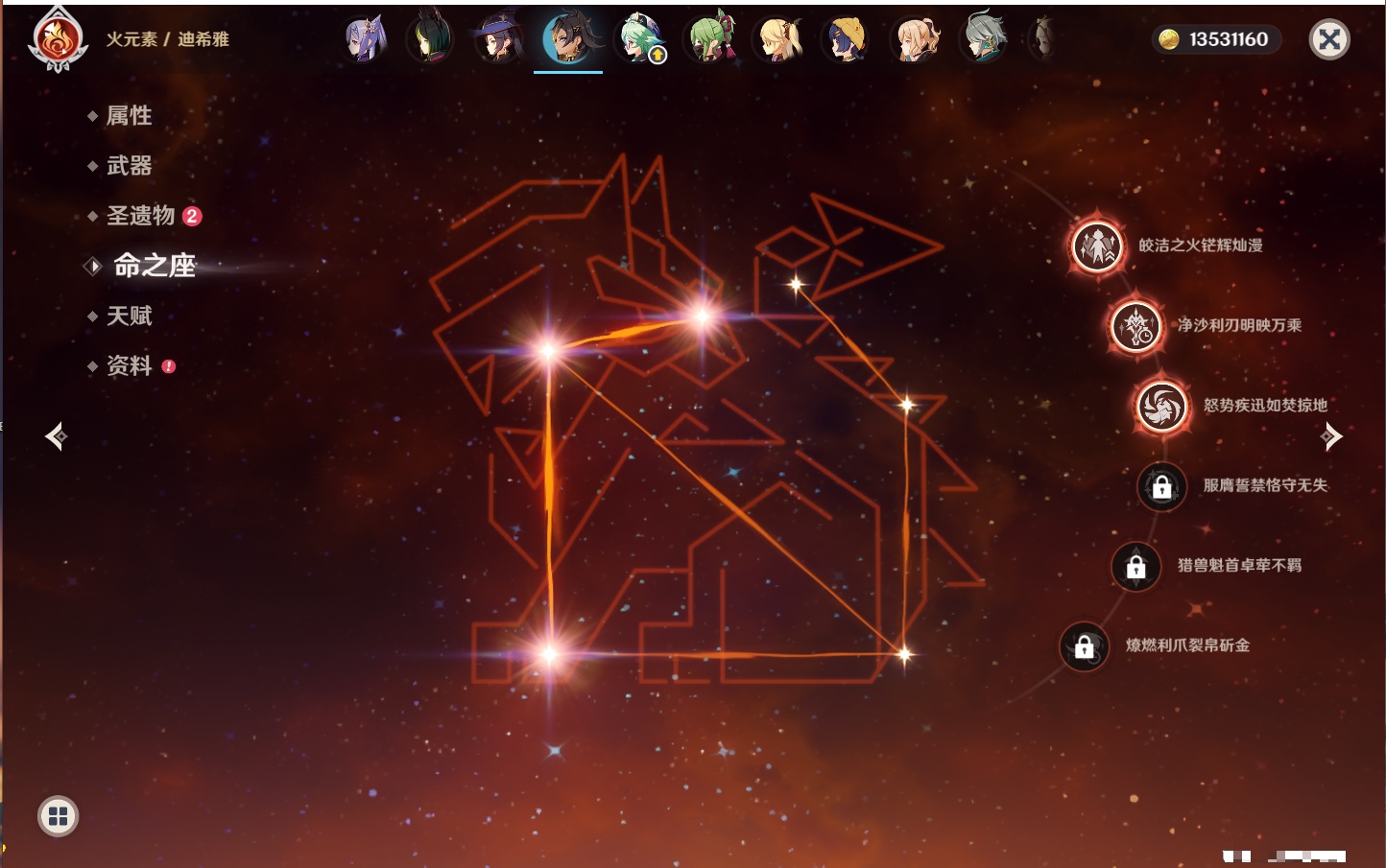 YSMK316880原神账号详情图55 YSMK316880原神账号详情图55