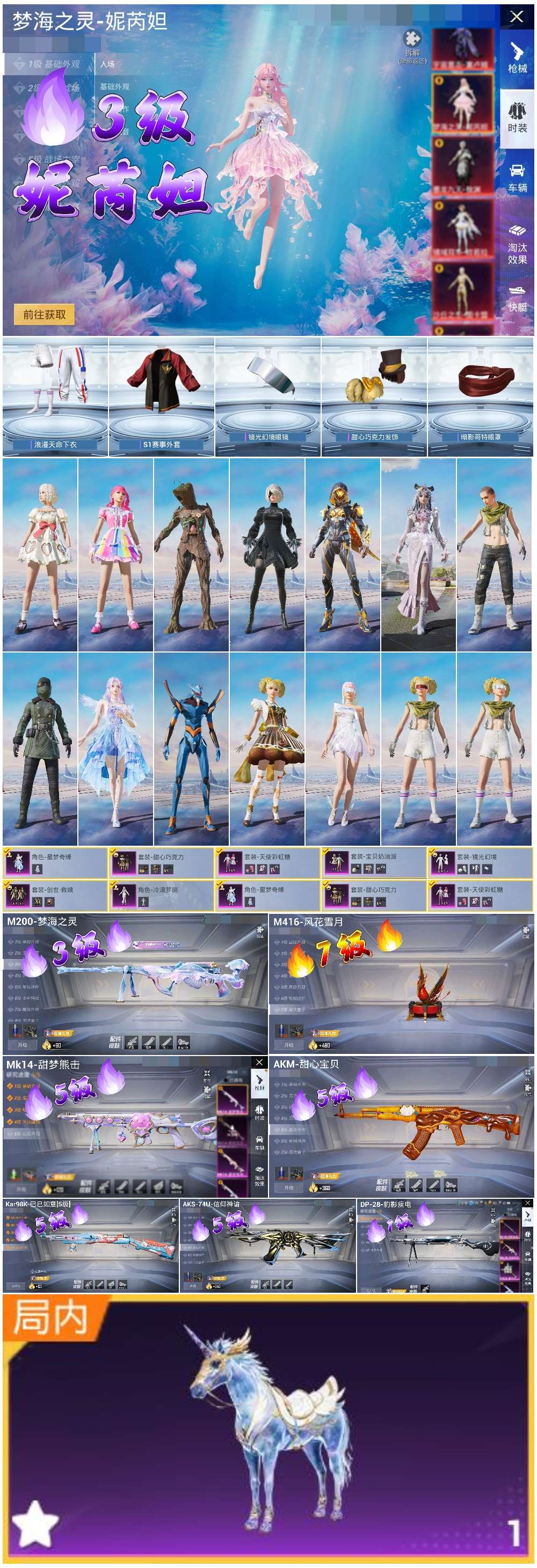 HPSJ3446190和平精英账号详情图4