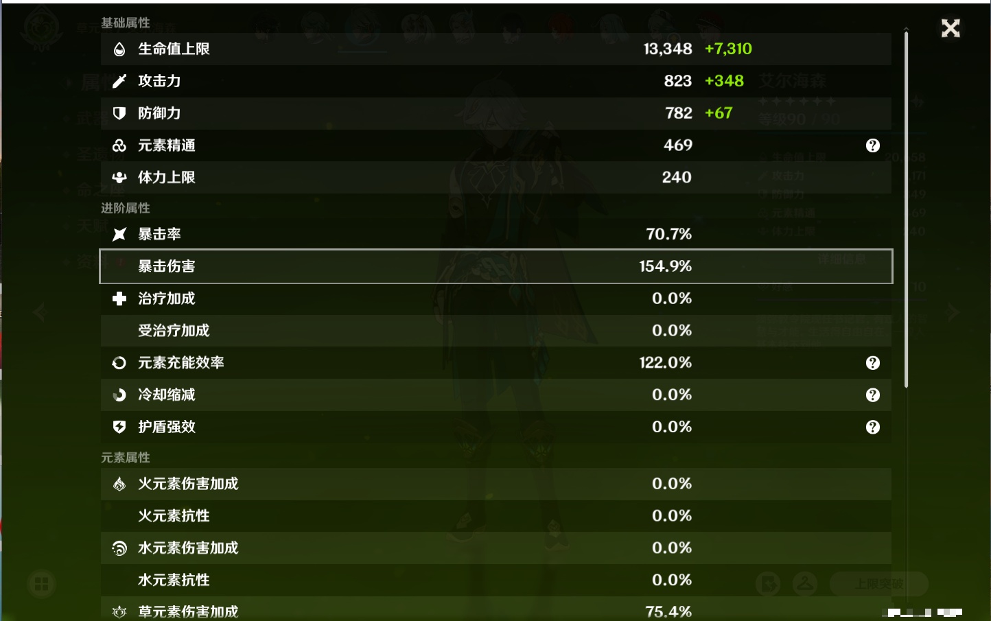 YSMK316894原神账号详情图26