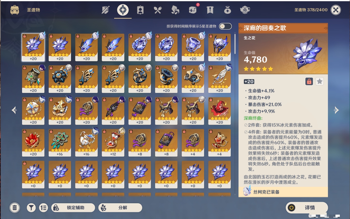 YSMK316721原神账号详情图53