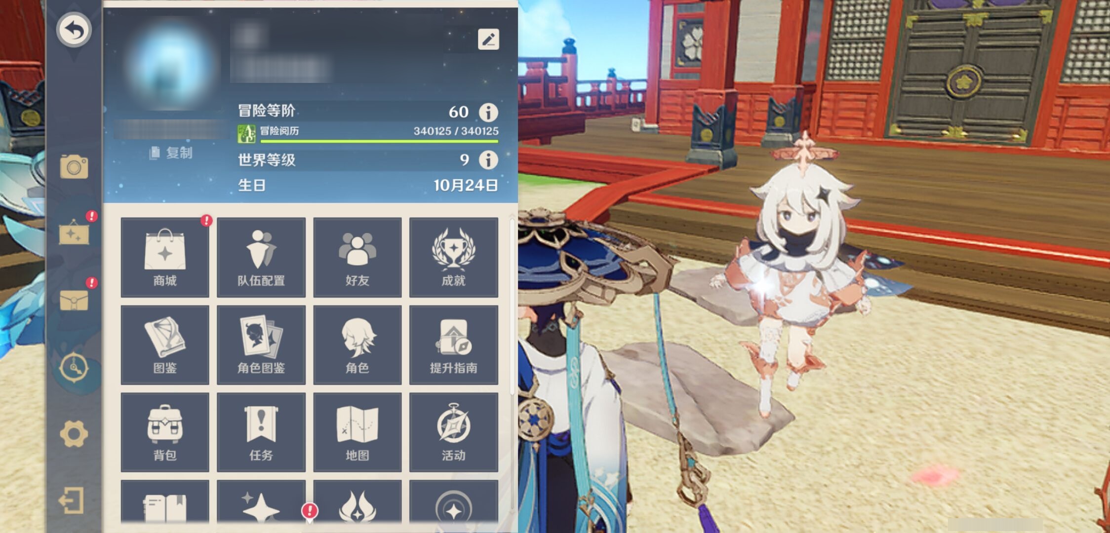 YSMK316720原神账号详情图6