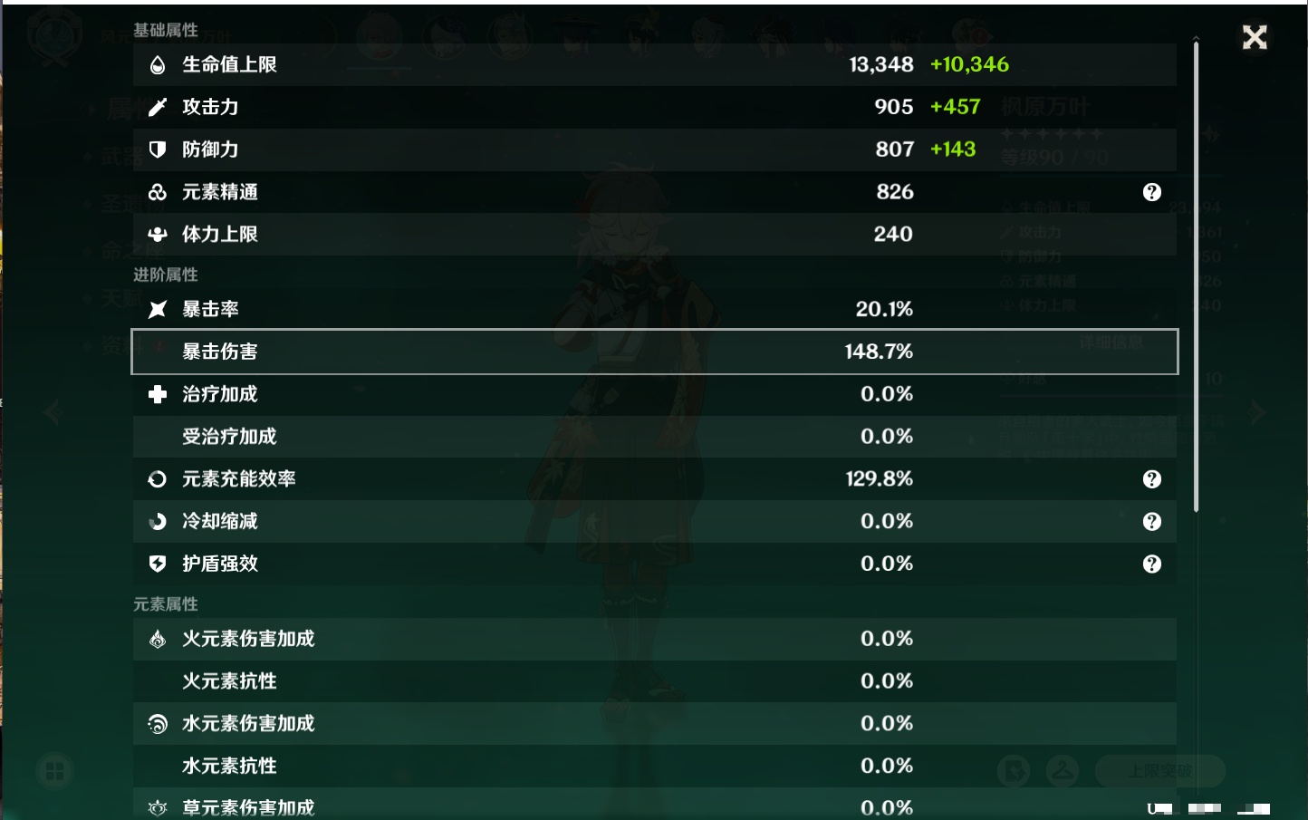 YSMK316895原神账号详情图64