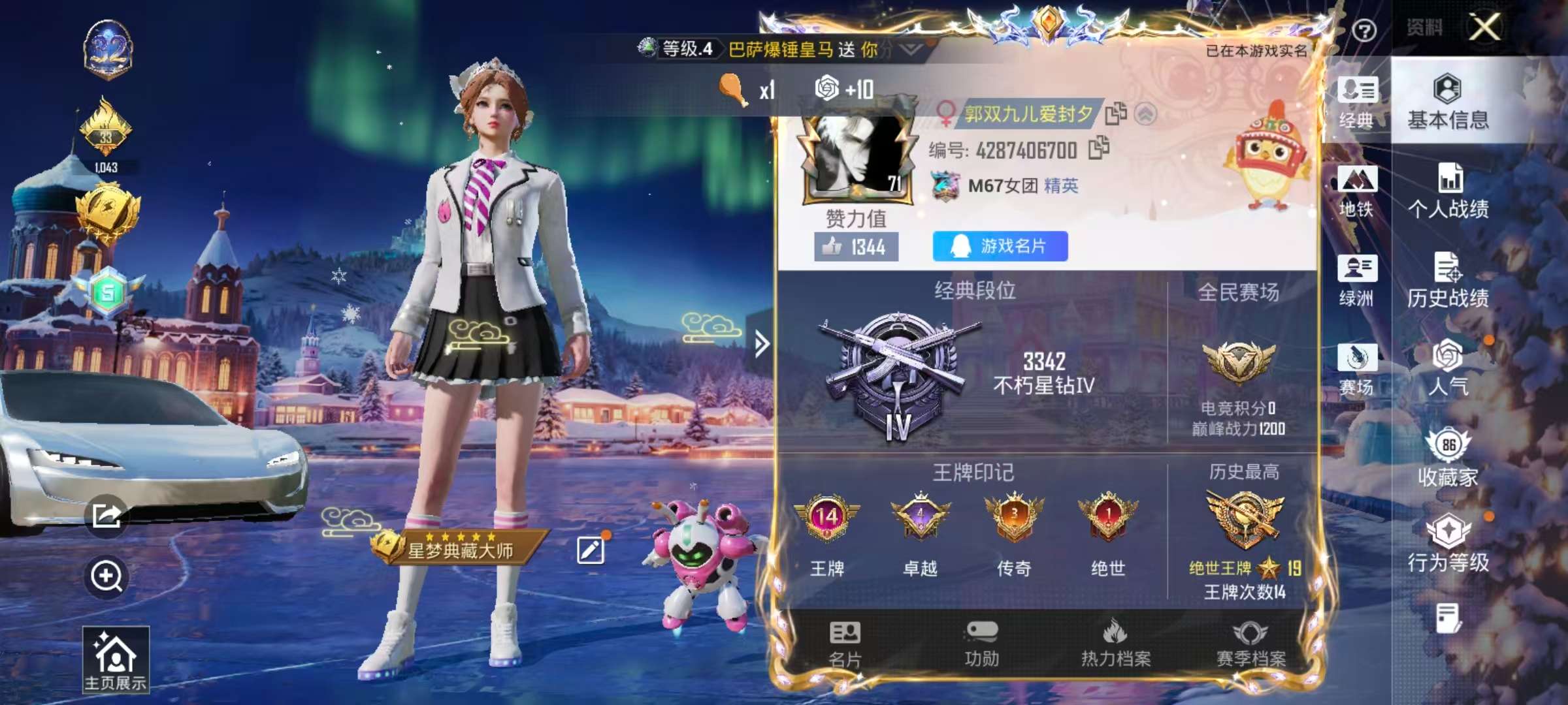 HPSJ3447925和平精英账号详情图3 HPSJ3447925和平精英账号详情图3