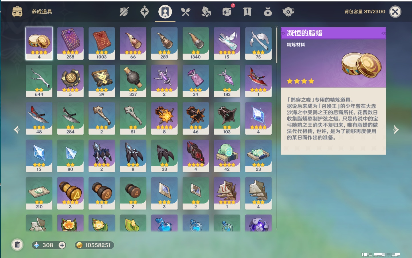 YSMK316728原神账号详情图35