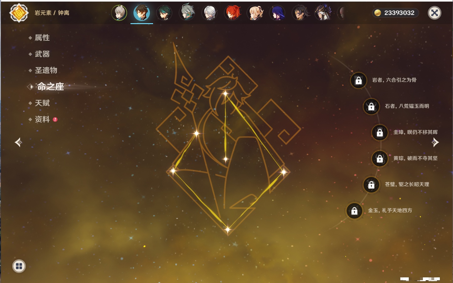 YSMK316722原神账号详情图19