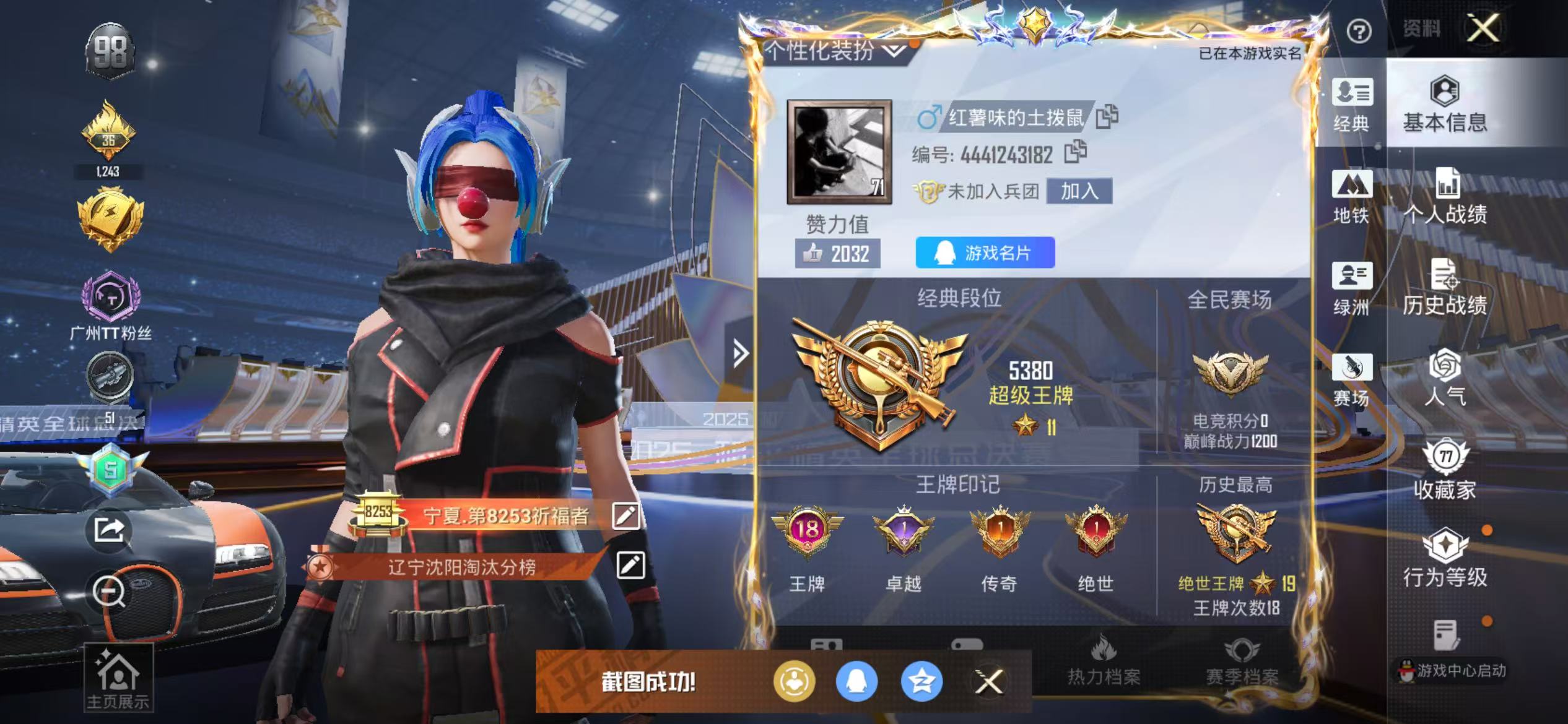 HPSJ3446460和平精英账号详情图2