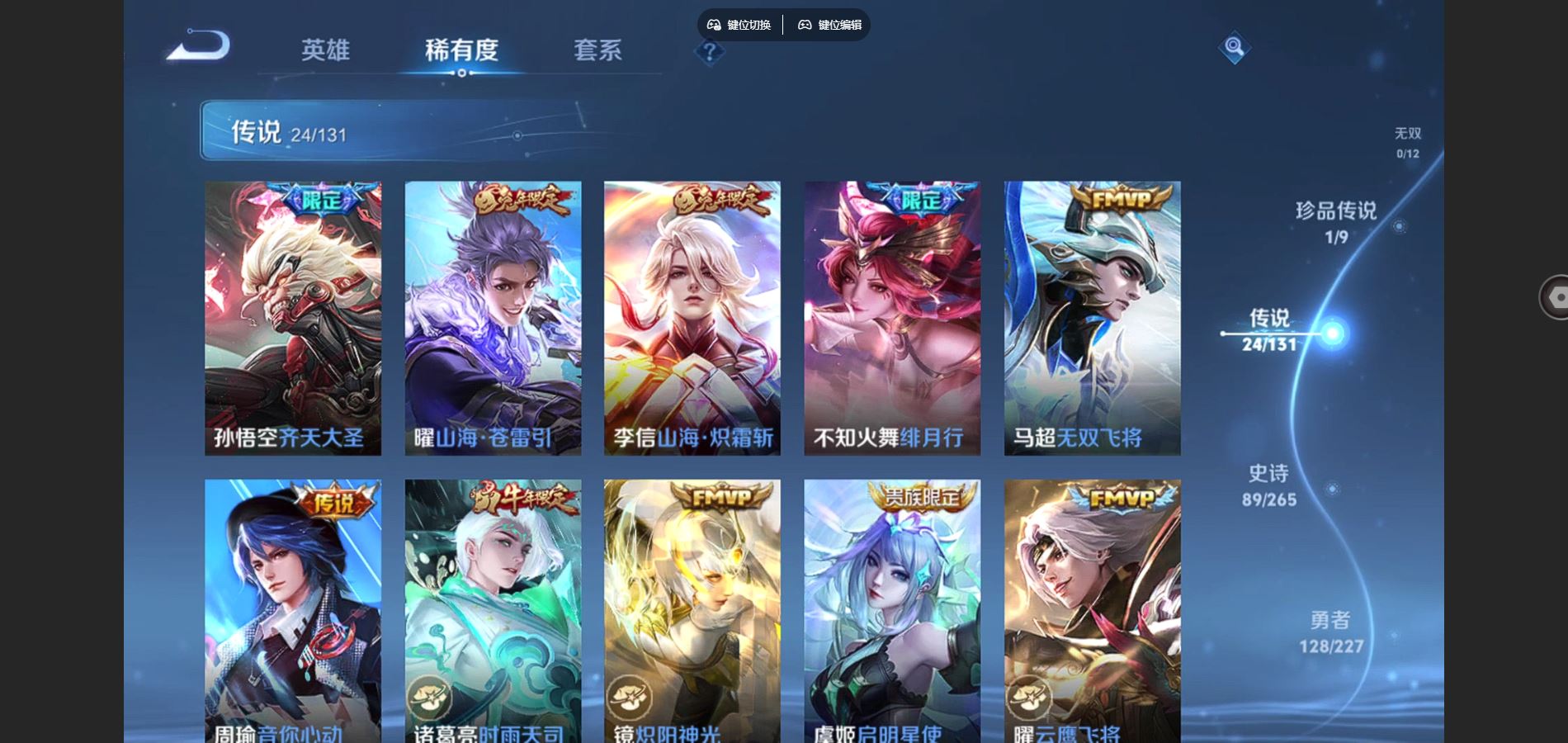 WZCMW424946王者荣耀账号详情图8 WZCMW424946王者荣耀账号详情图8