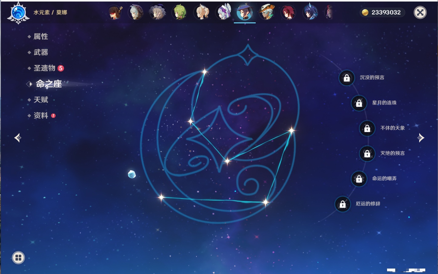 YSMK316722原神账号详情图56