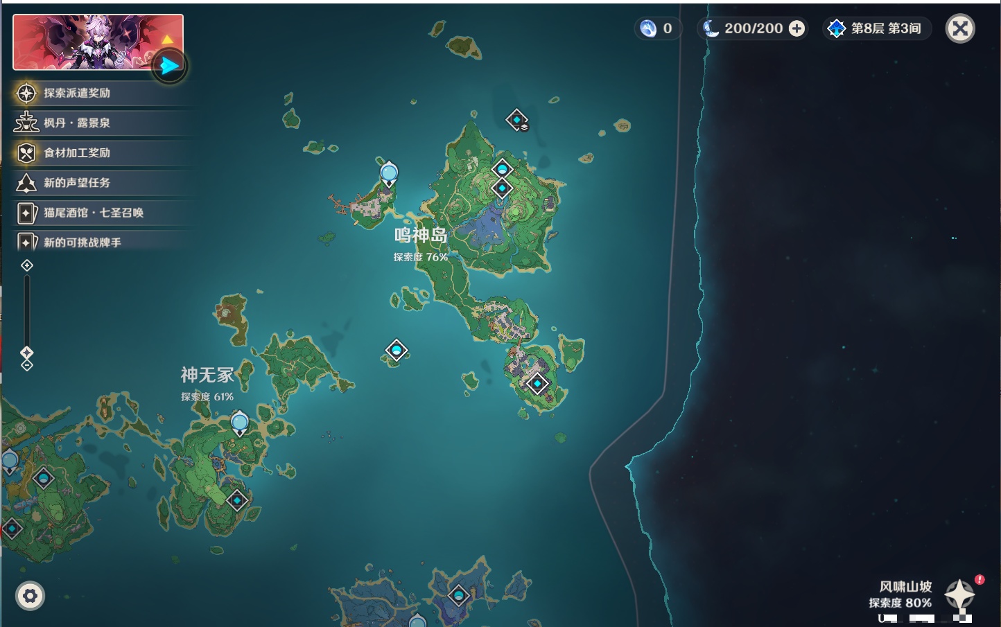 YSMK316719原神账号详情图8