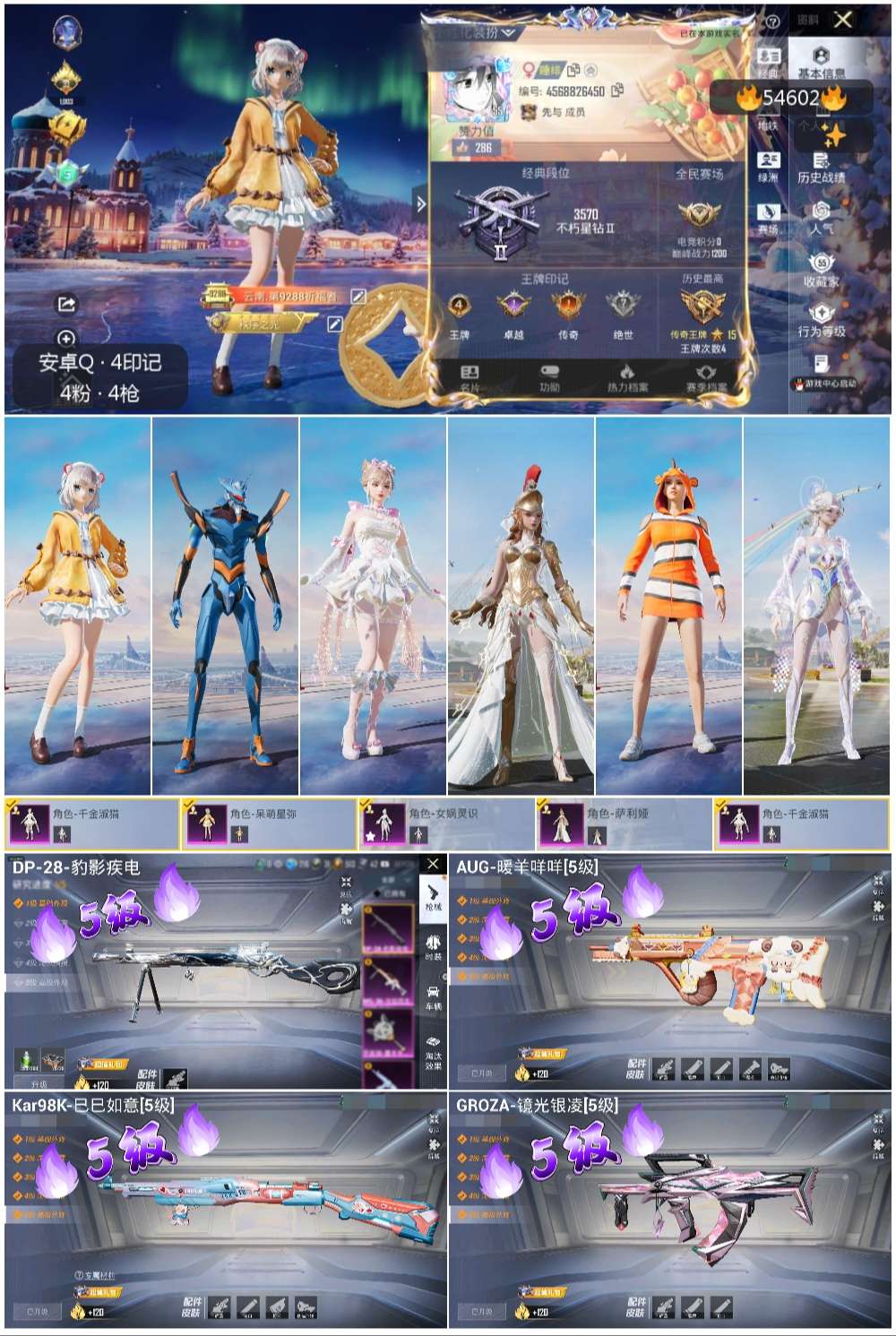 HPSJ3448433和平精英账号详情图3 HPSJ3448433和平精英账号详情图3