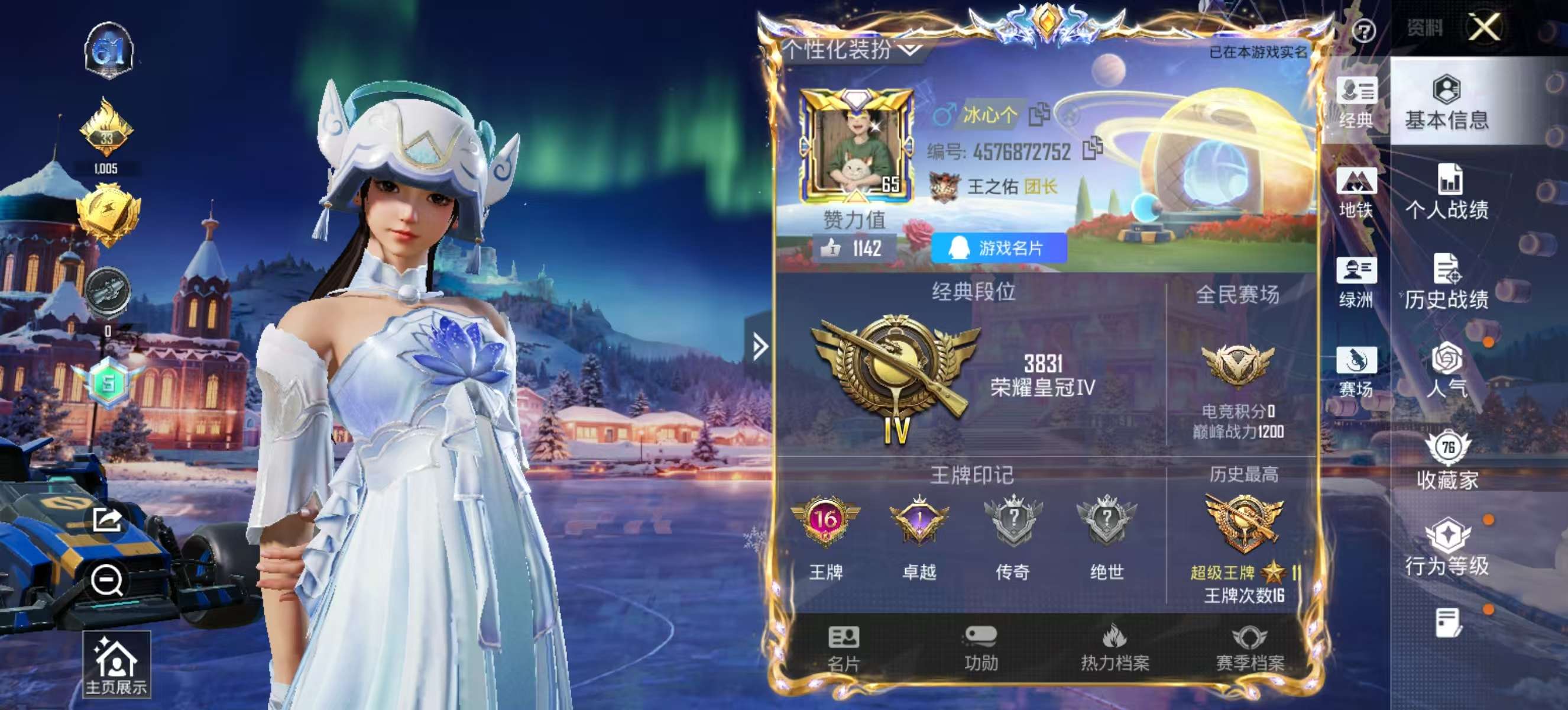 HPSJ3446610和平精英账号详情图2 HPSJ3446610和平精英账号详情图2