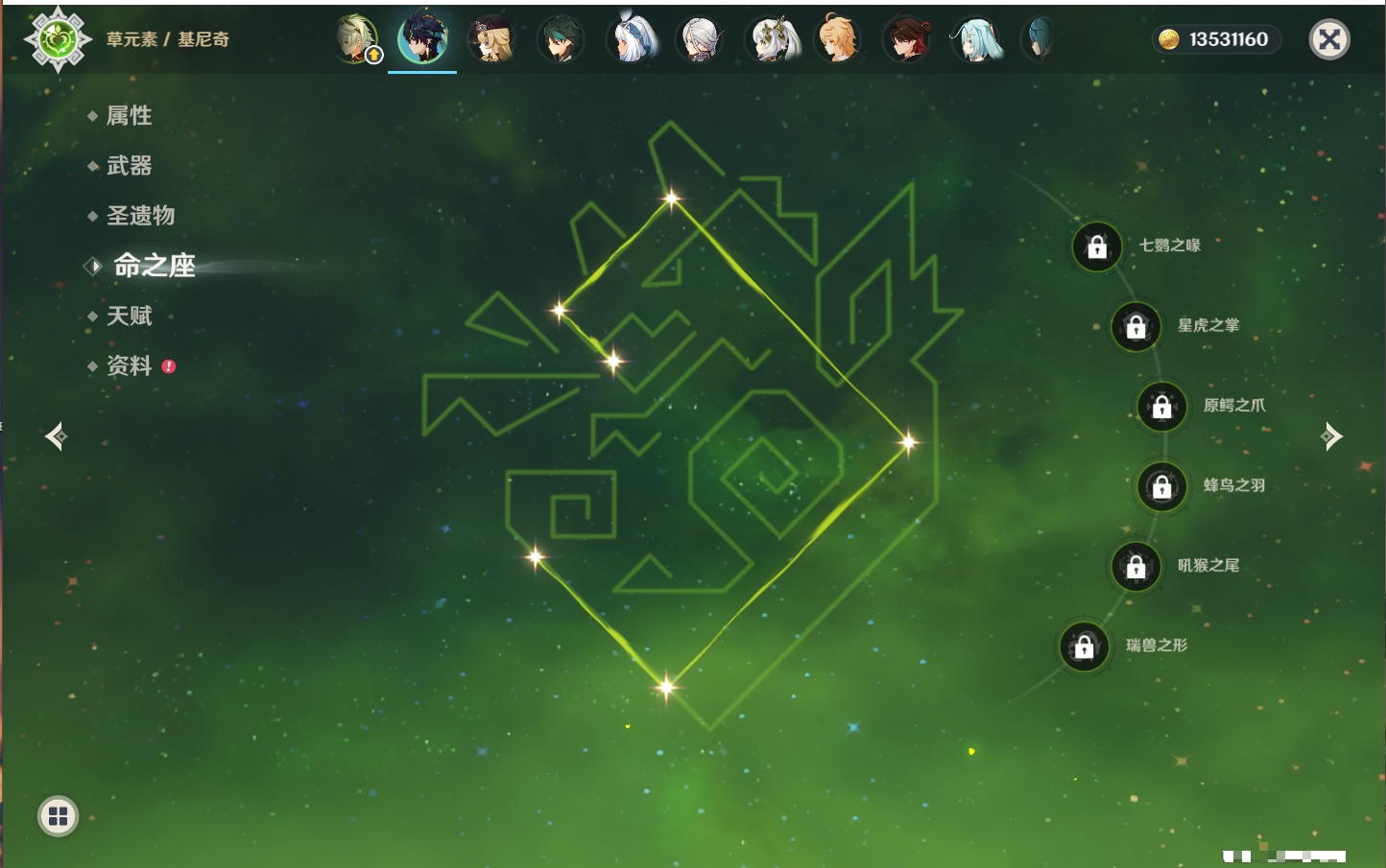 YSMK316880原神账号详情图44 YSMK316880原神账号详情图44