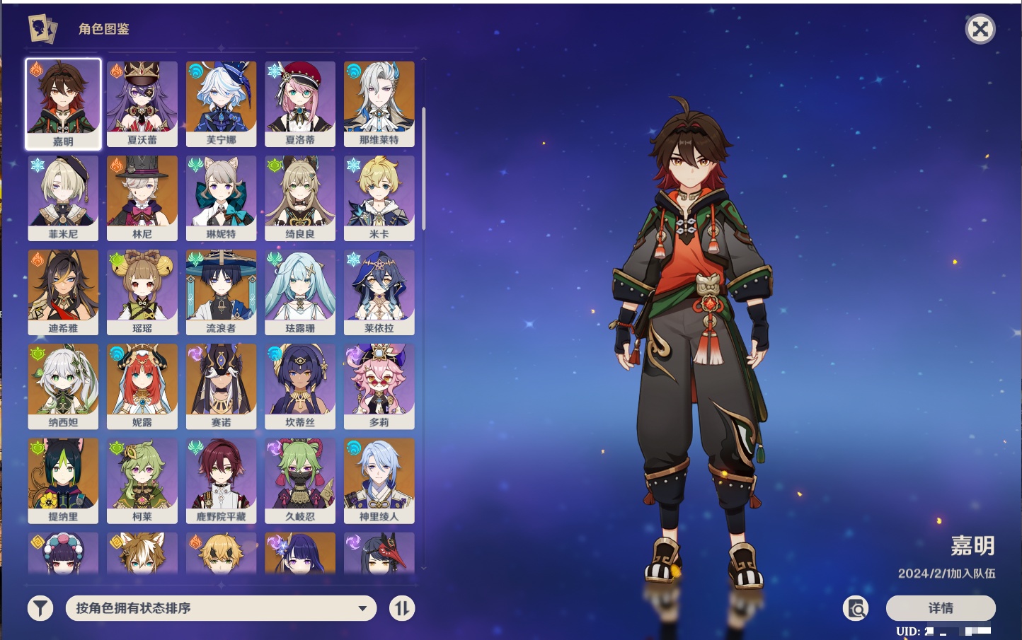 YSMK316895原神账号详情图47