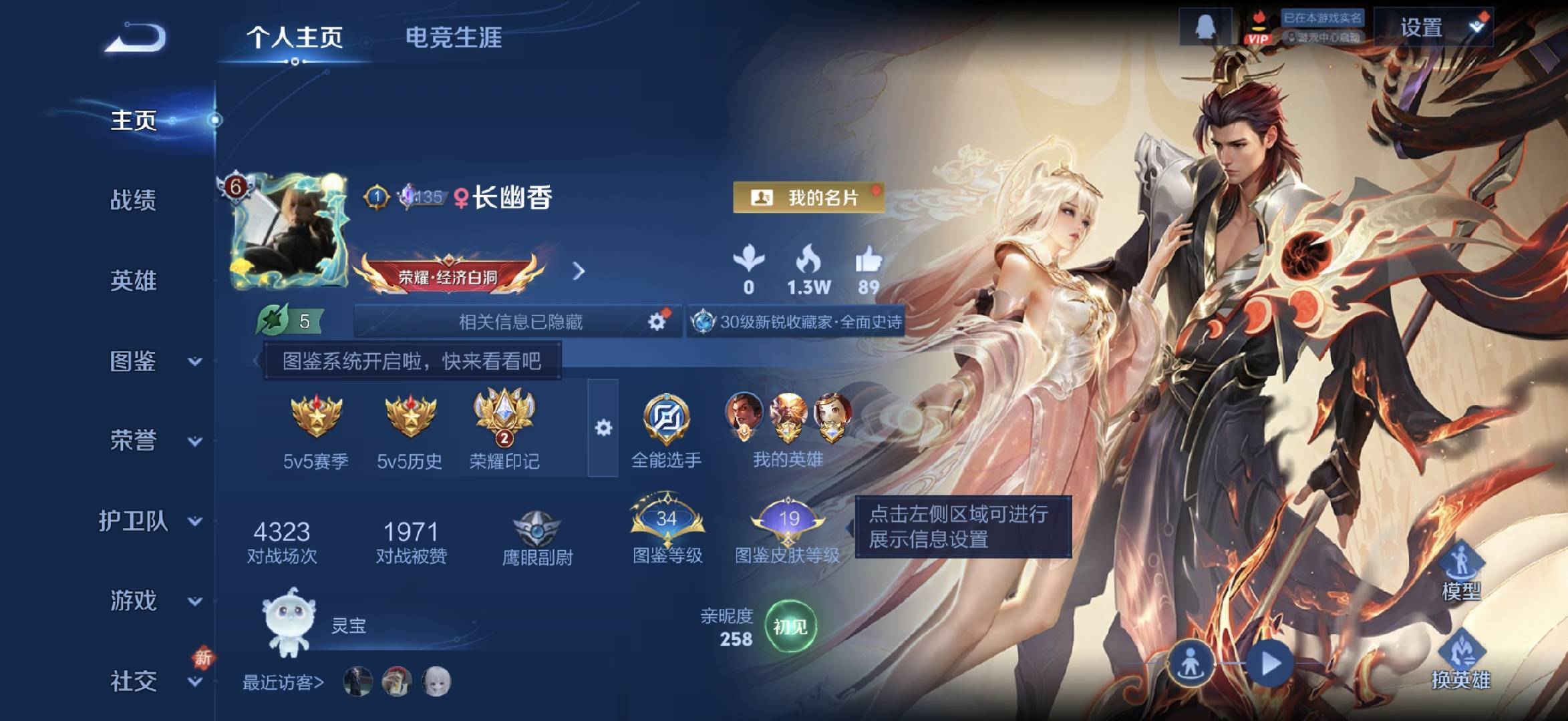 WZCMW415912王者荣耀账号详情图2