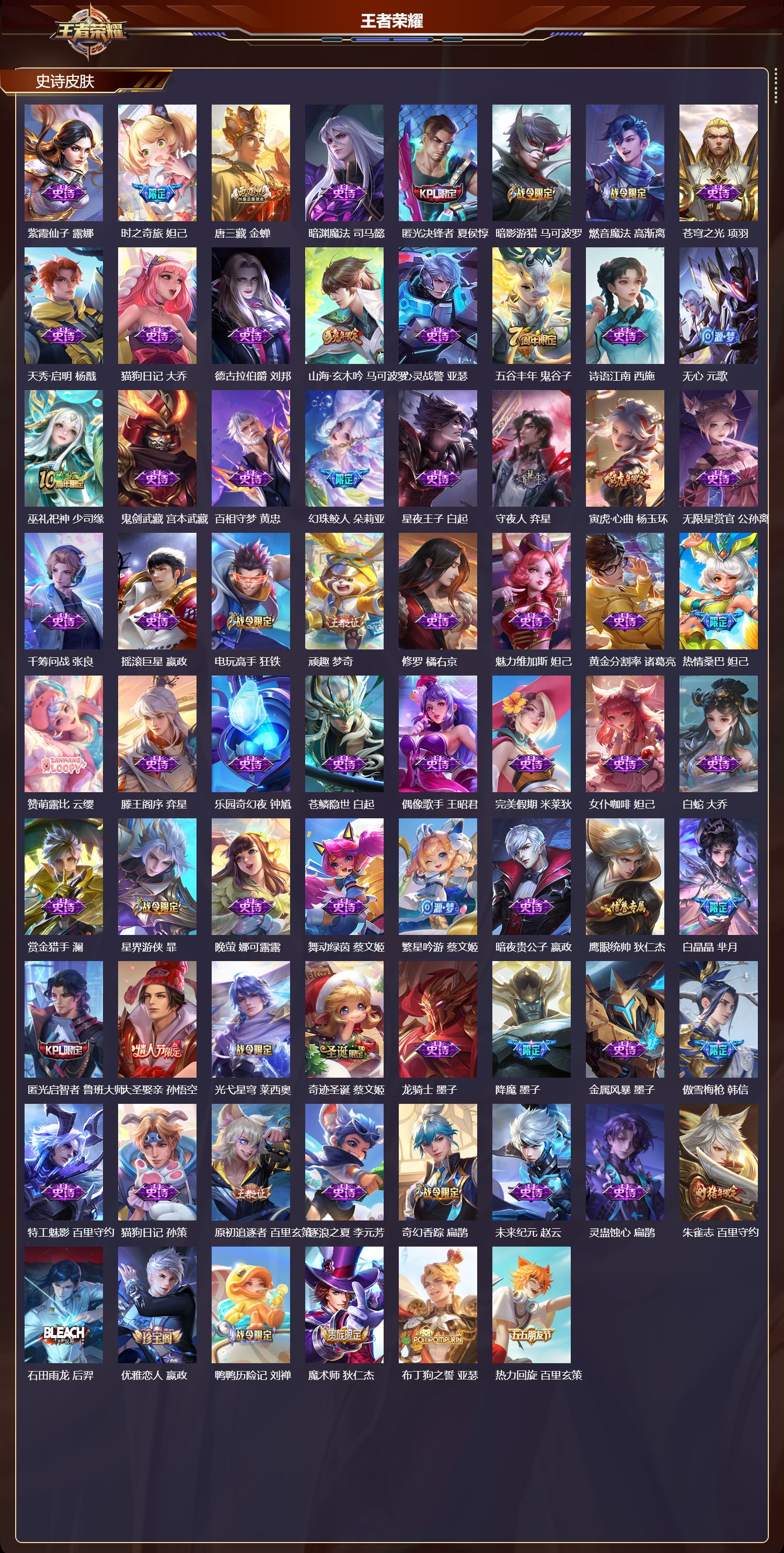 WZCMW413253王者荣耀账号详情图3 WZCMW413253王者荣耀账号详情图3