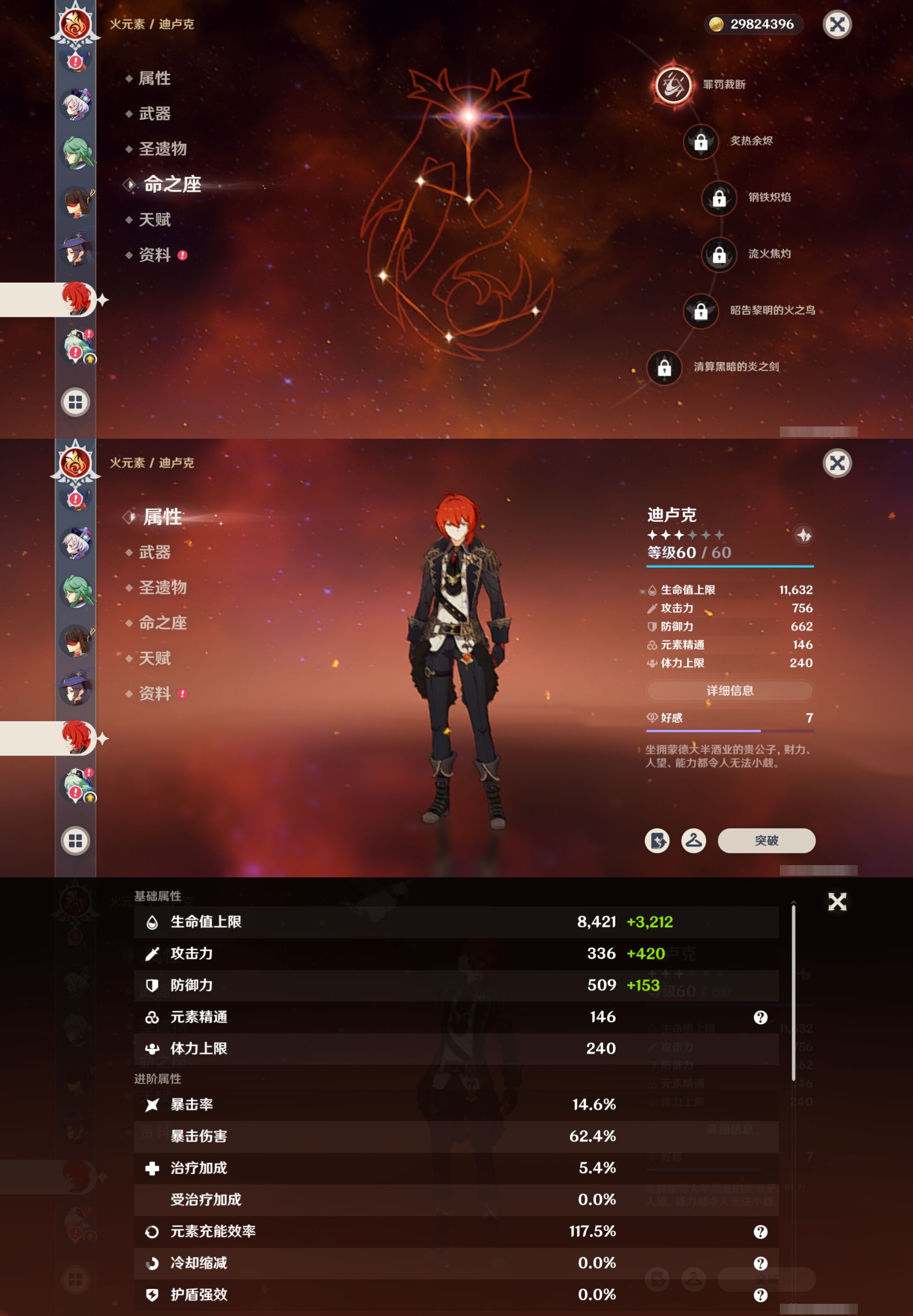 YSMK316882原神账号详情图28 YSMK316882原神账号详情图28