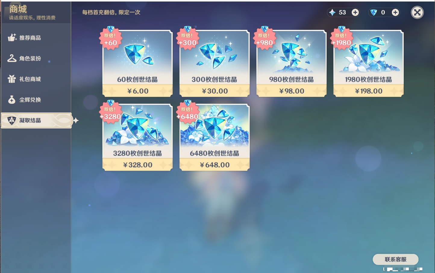 YSMK316889原神账号详情图6