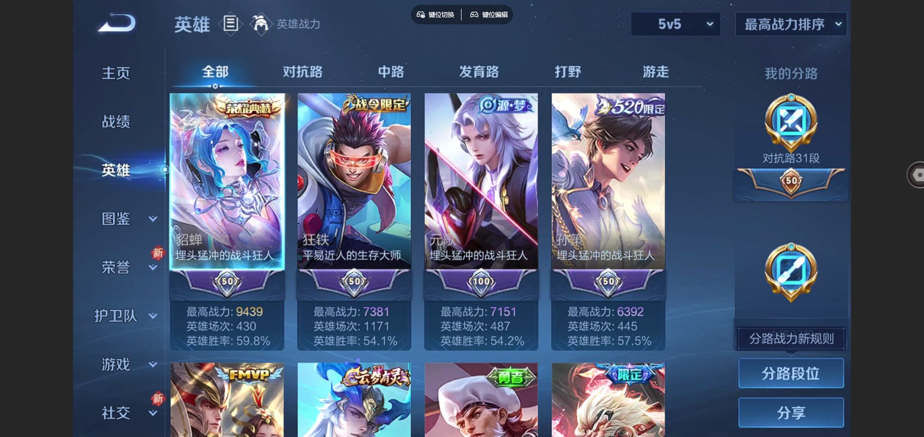 WZCMW424936王者荣耀账号详情图3