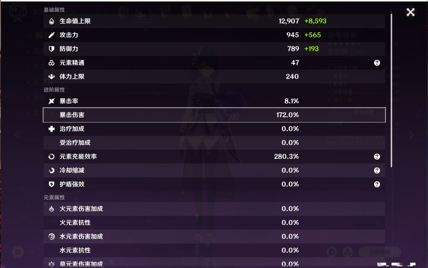 YSMK316721原神账号详情图11