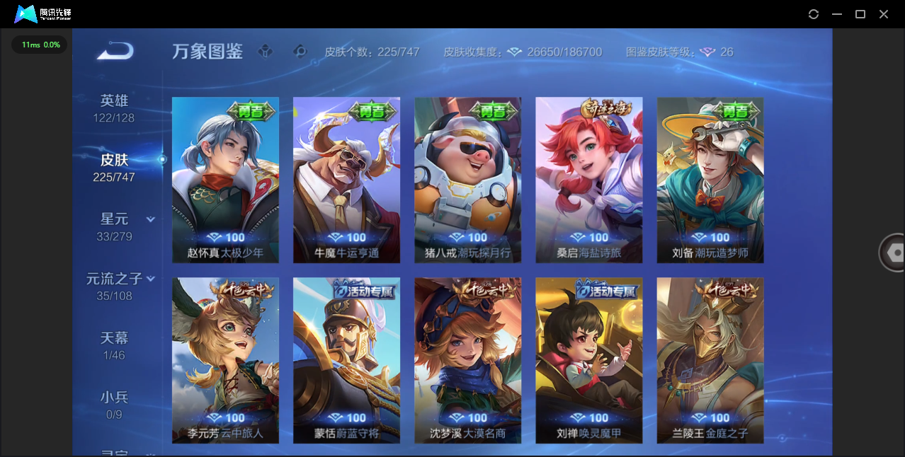 WZCMW3463397王者荣耀账号详情图14