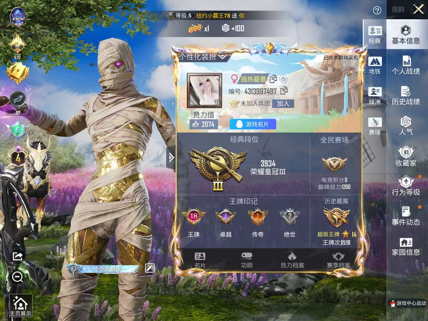 HPSJ3450136和平精英账号详情图2 HPSJ3450136和平精英账号详情图2