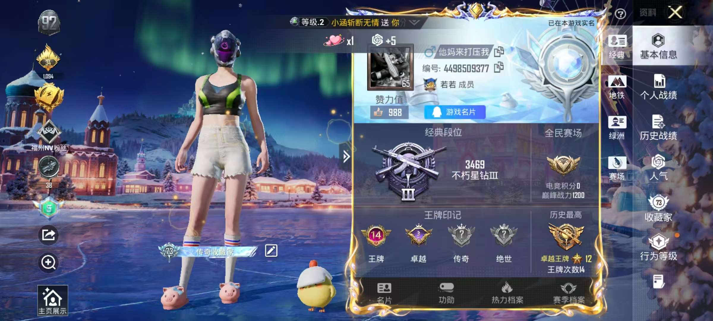 HPSJ3447514和平精英账号详情图2