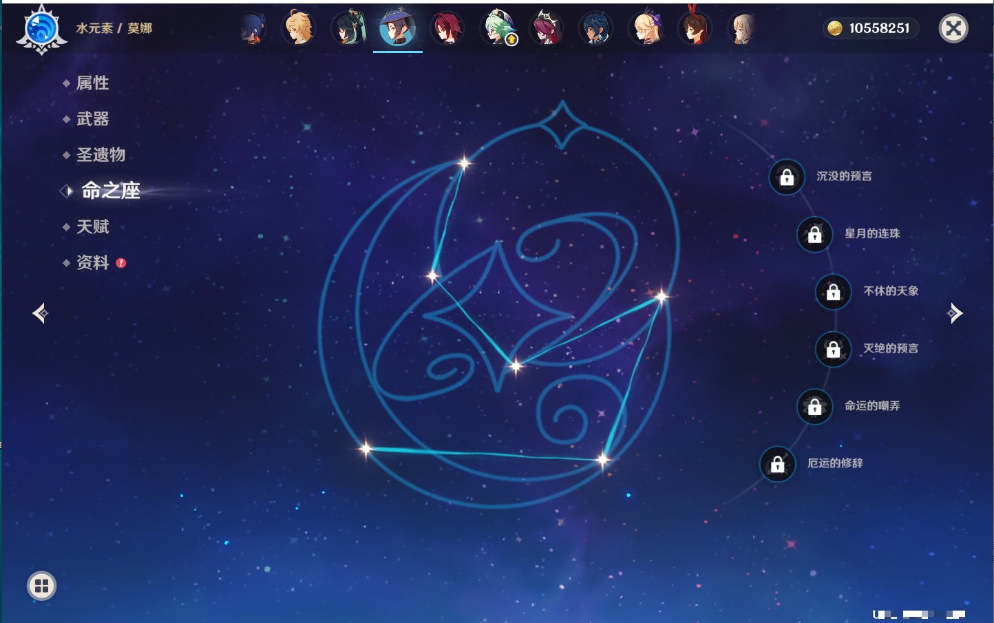 YSMK316728原神账号详情图33