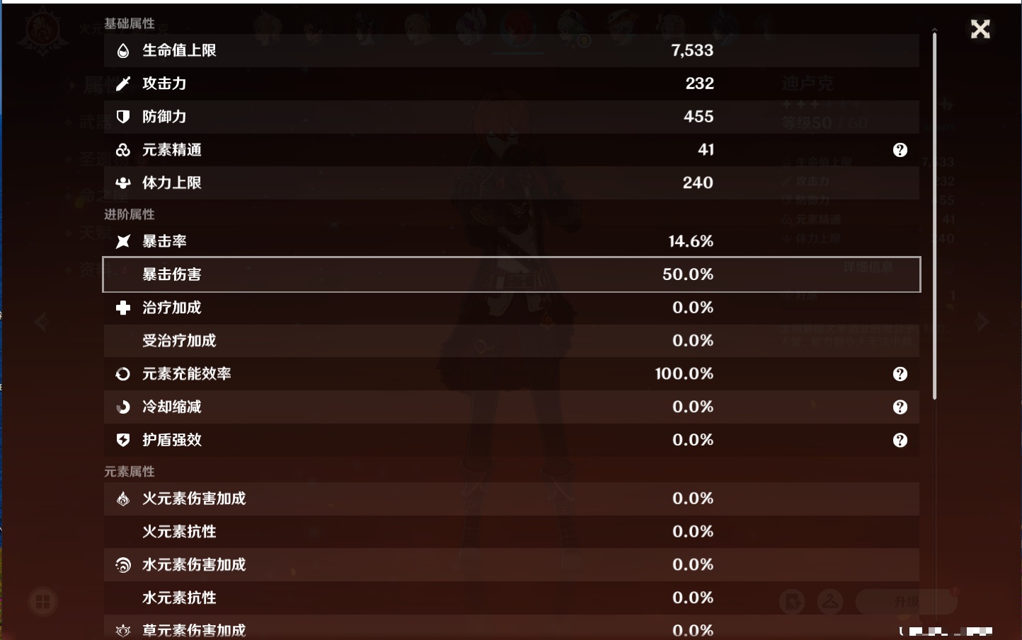 YSMK316896原神账号详情图5