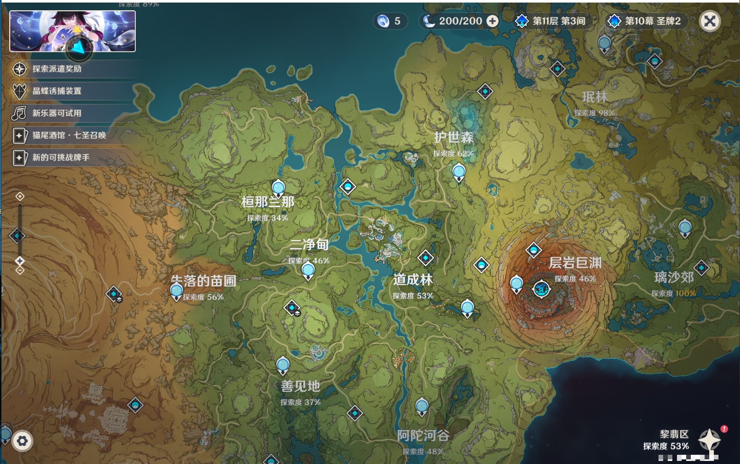 YSMK316897原神账号详情图33