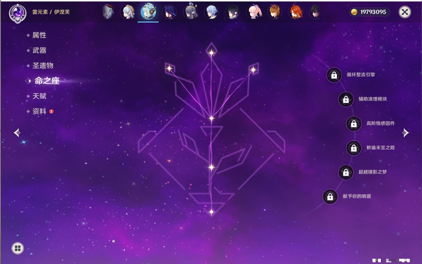 YSMK316725原神账号详情图46