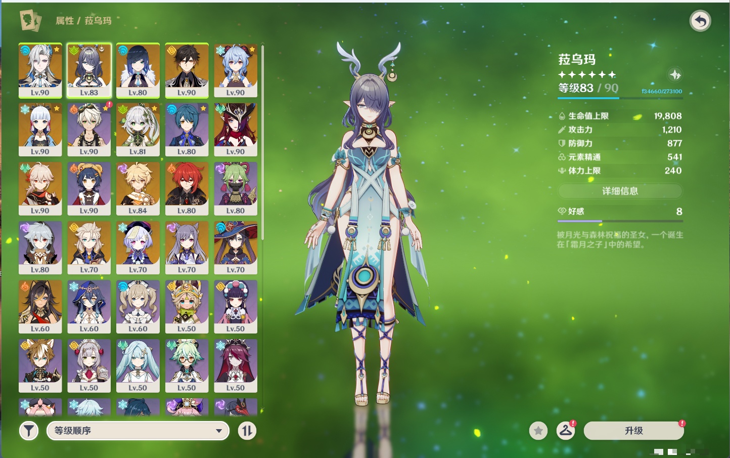 YSMK316716原神账号详情图13