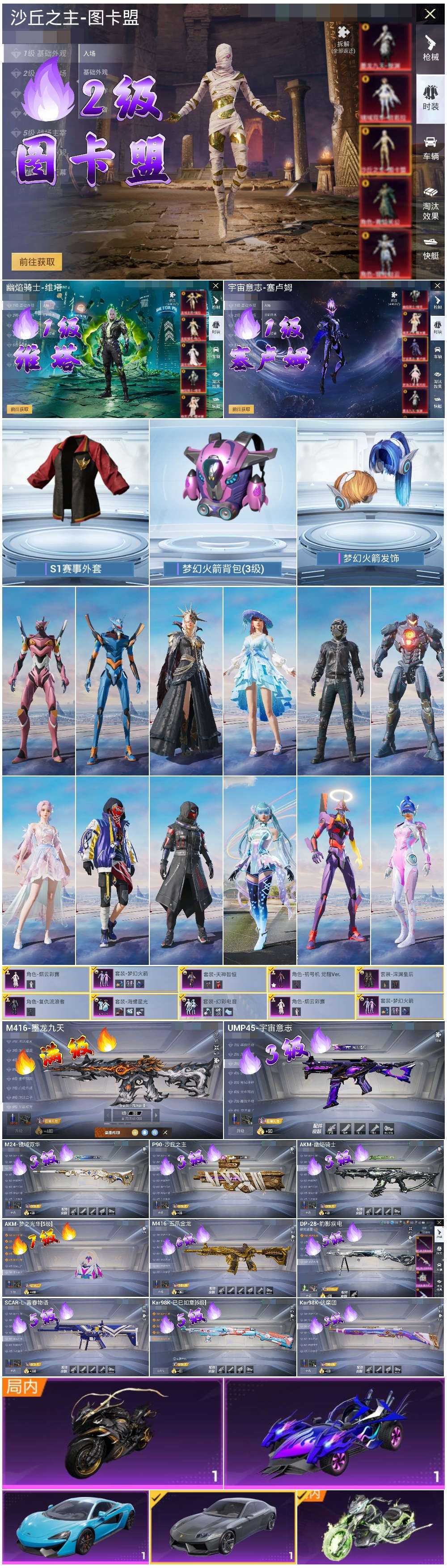 HPSJ3446187和平精英账号详情图4