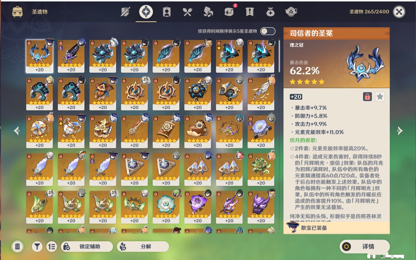 YSMK316880原神账号详情图23 YSMK316880原神账号详情图23