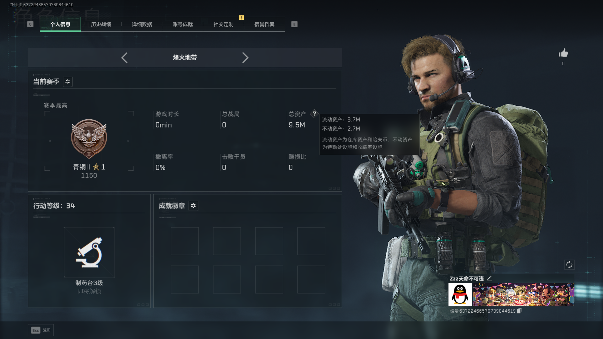 SJZCMW397894三角洲行动账号详情图2