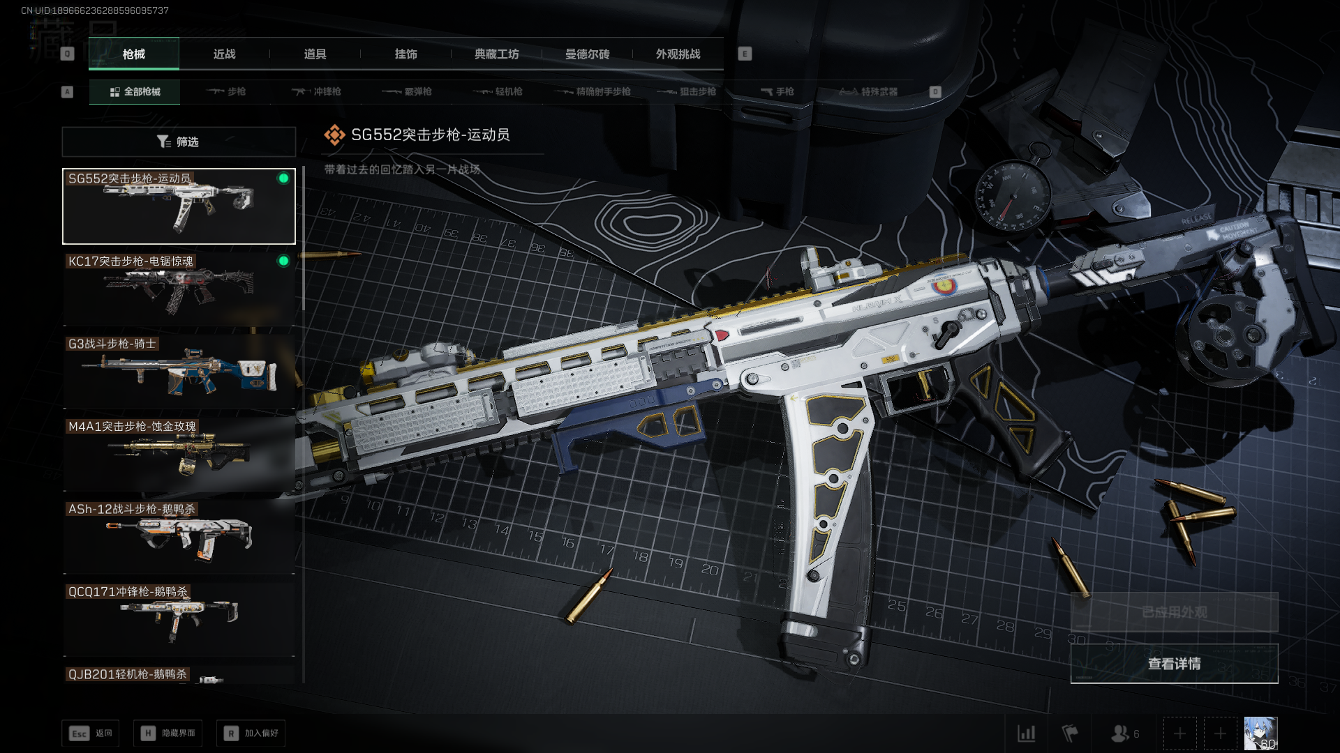 SJZCMW397907三角洲行动账号详情图15