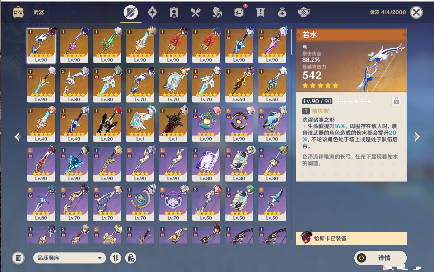 YSMK316721原神账号详情图25