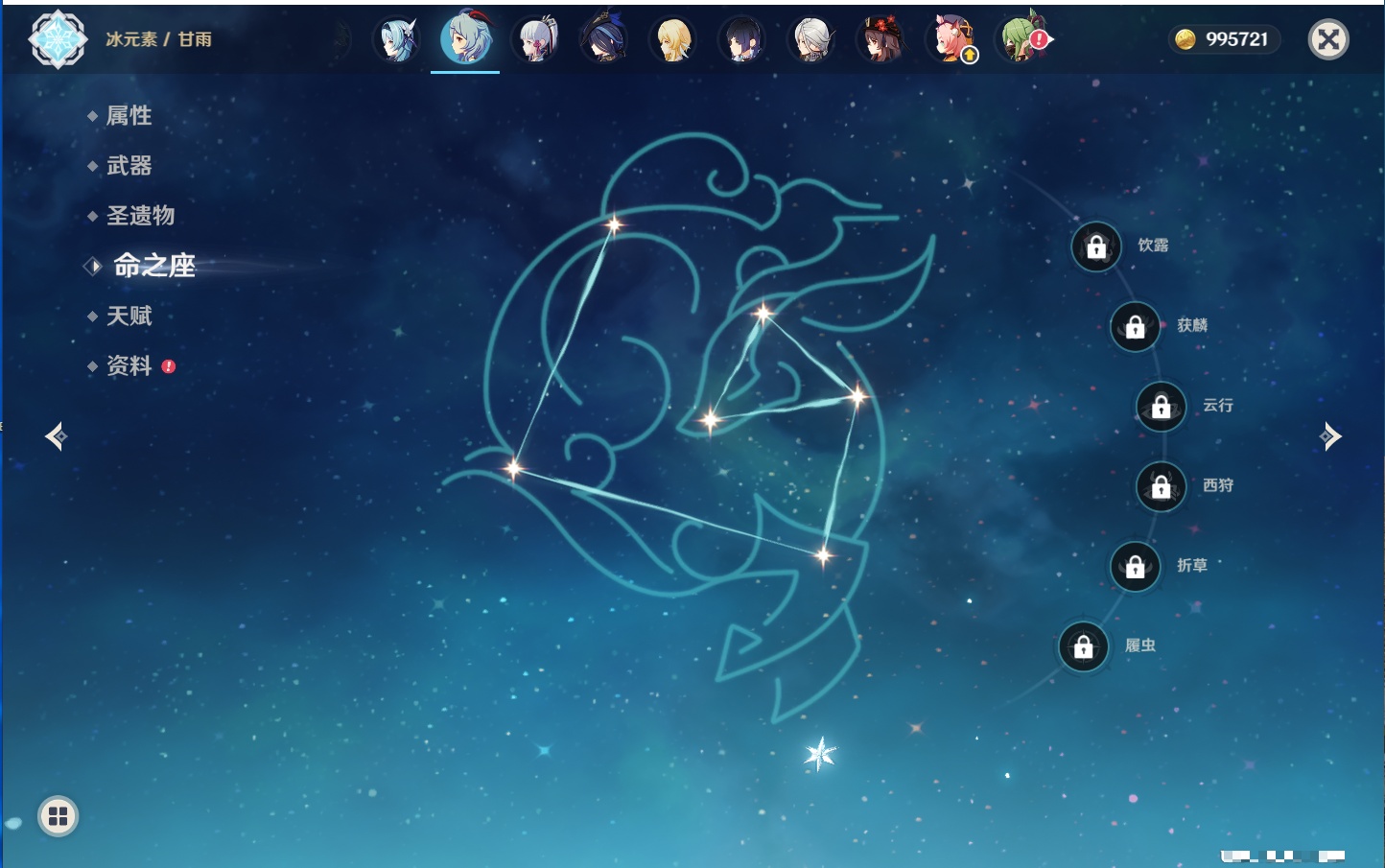 YSMK316714原神账号详情图49