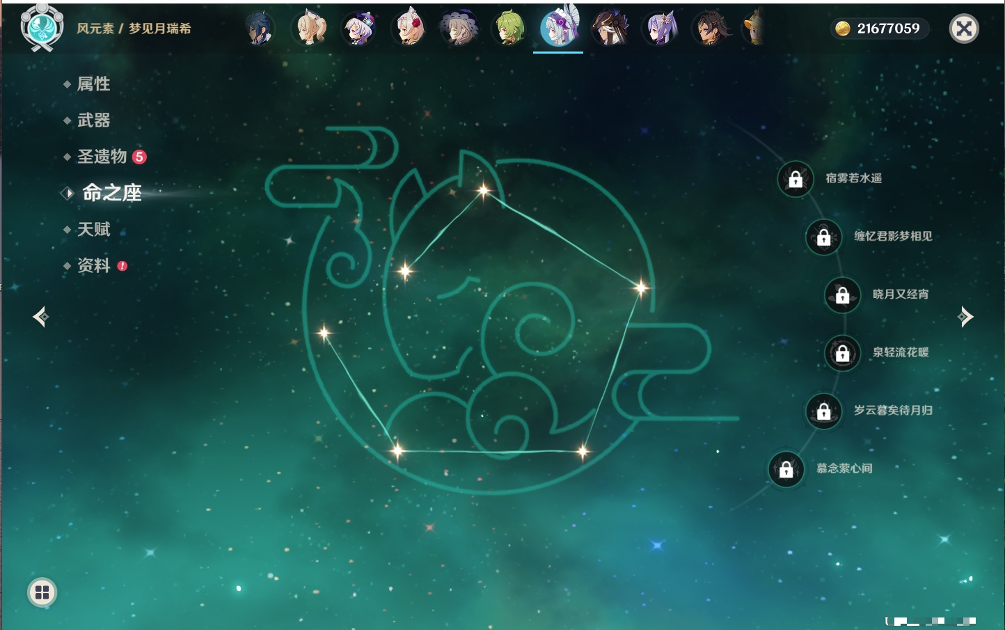 YSMK316889原神账号详情图67