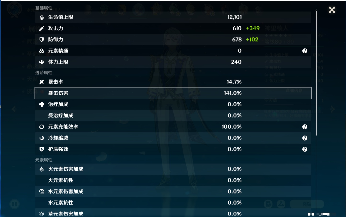 YSMK316717原神账号详情图17