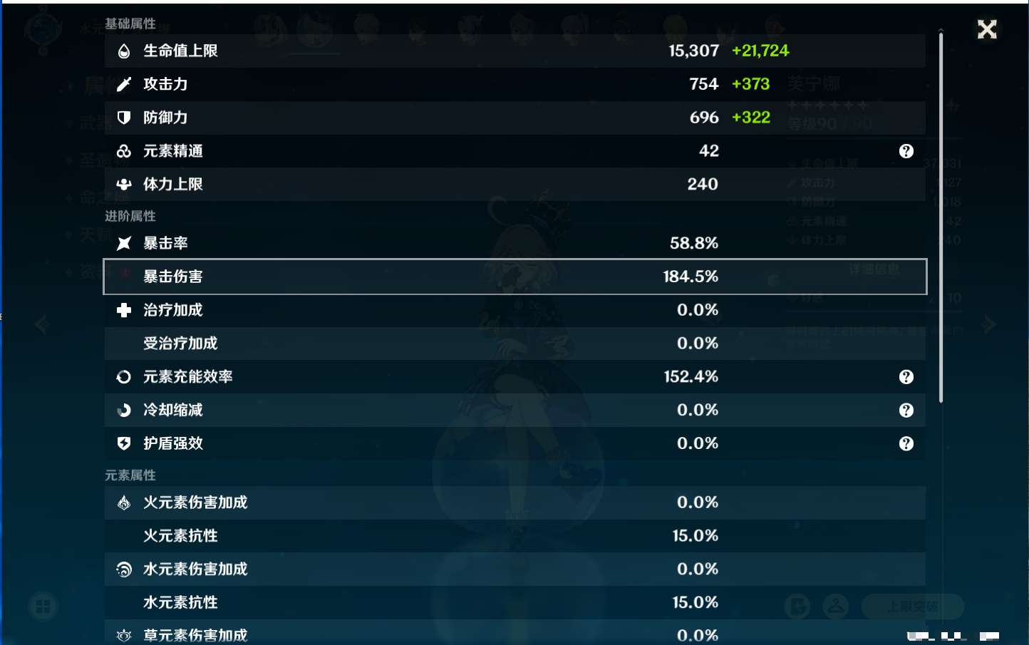 YSMK316714原神账号详情图58