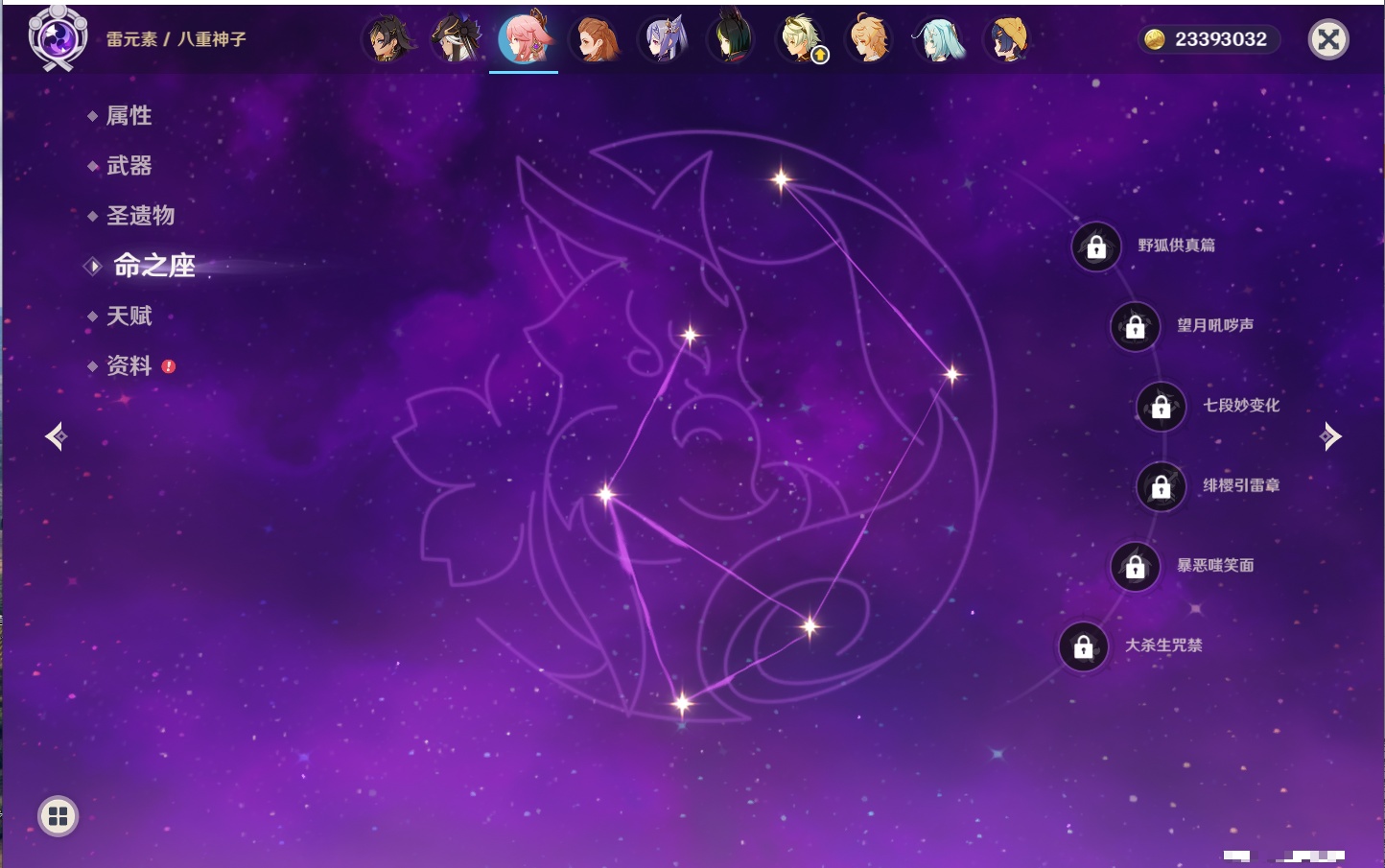 YSMK316722原神账号详情图46