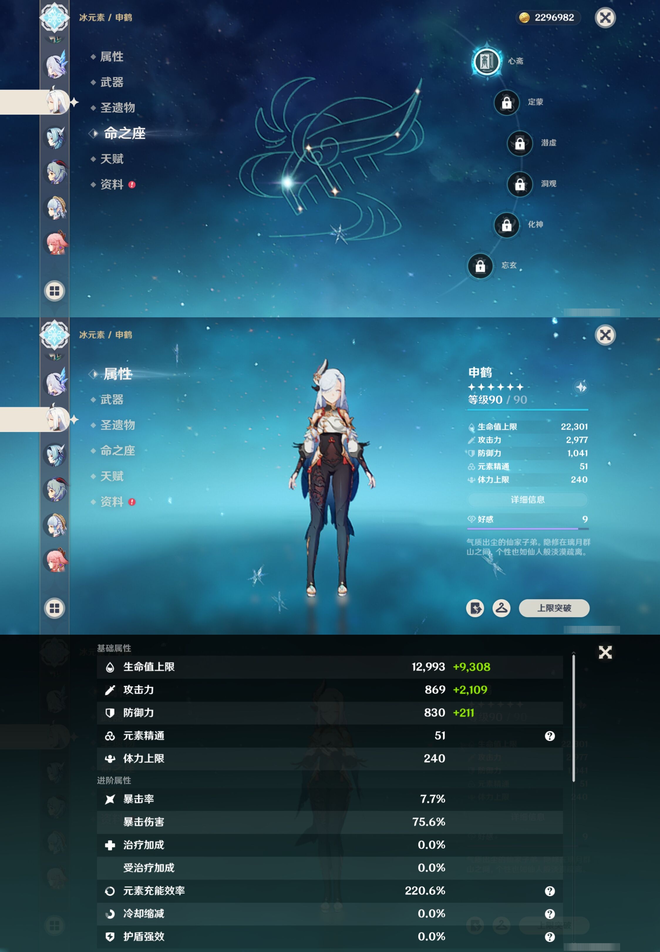 YSMK316884原神账号详情图21